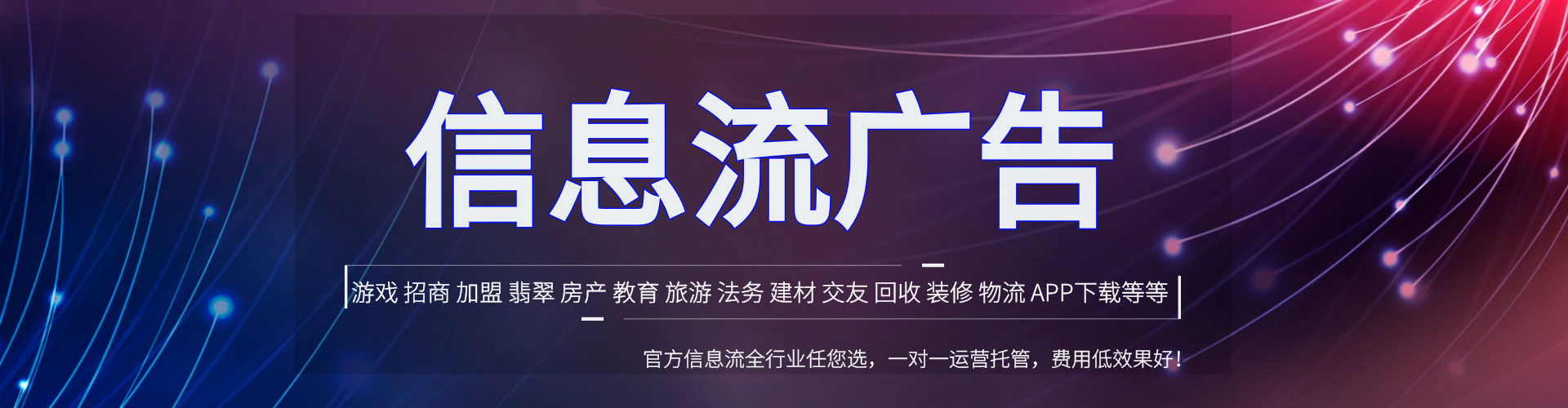 富民网络推广竞价